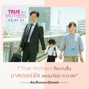 TMT-รีวิว-03