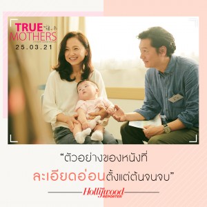 TMT-รีวิว-04