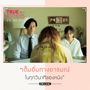 TMT-รีวิว-05