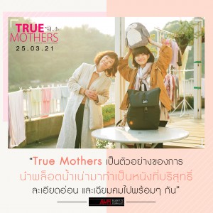 TMT-รีวิว-06