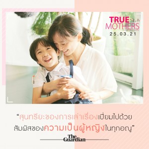 TMT-รีวิว-07