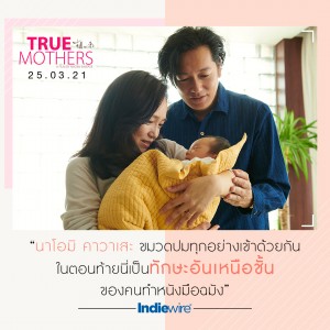 TMT-รีวิว-09