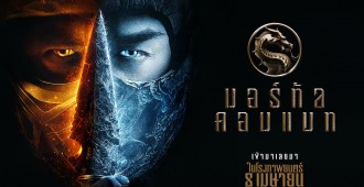 TH_THAILAND_MK_ONLINE_MASTER_MAIN