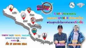 Taste Travel Thailand (2)