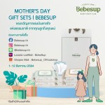 Bebesup Mother's Day Specials - 07