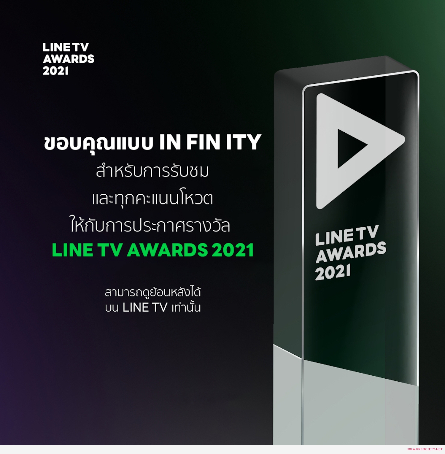 LINE TV Awards 2021 (3)