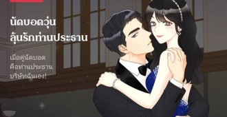 Office Blind Date webtoon_cover