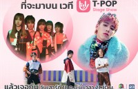 TPOP_รวมศลป_week3