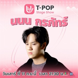 TPOP_ศลป_06