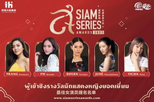 10 (สาขายอดเยี่ยม) นักแสดงหญิงยอดเยี่ยม 最佳女演员