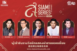 11 (สาขายอดเยี่ยม) นักแสดงนำชายยอดเยี่ยม 最佳男主角