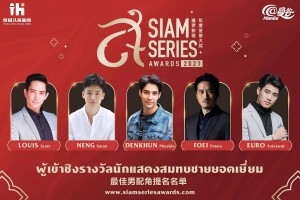 13 (สาขายอดเยี่ยม) นักแสดงสมทบชายยอดเยี่ยม 最佳男配角