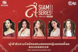 14 (สาขายอดเยี่ยม) นักแสดงสมทบหญิงยอดเยี่ยม 最佳女配角