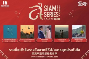 6  (สาขายอดนิยม) ฉากซีรีส์ ละครสุดประทับใจ 最受欢迎场景奖