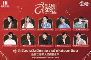 8  (สาขายอดนิยม) นักแสดงหน้าใหม่ยอดนิยม 最受欢迎新人奖