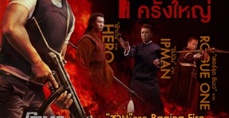 RagingFire_posterนักแสดง1