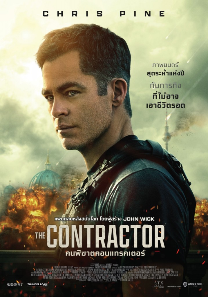 pr2_contractor_TH_2