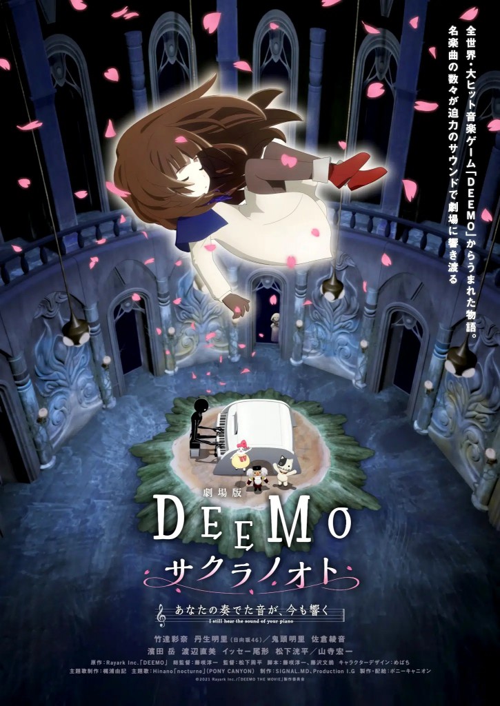 DEEMO poster