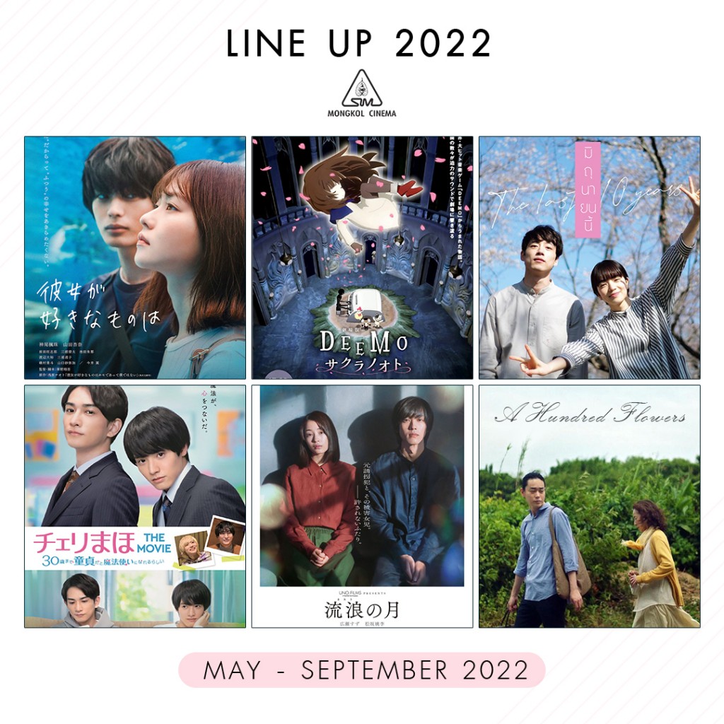 line-up-2022