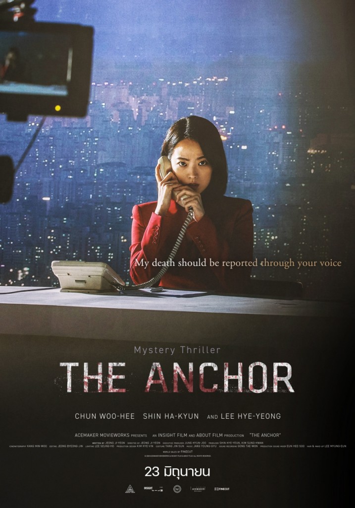 prThe Anchor_Poster_23มิถุนายน