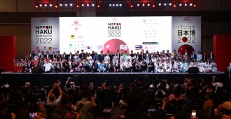 พิธีเปิดงาน NIPPON HAKU BANGKOK 2022_2