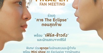 คาธ_Final EP