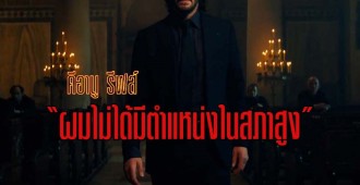 John Wick4_ตัวอย่าง_นักแสดง2