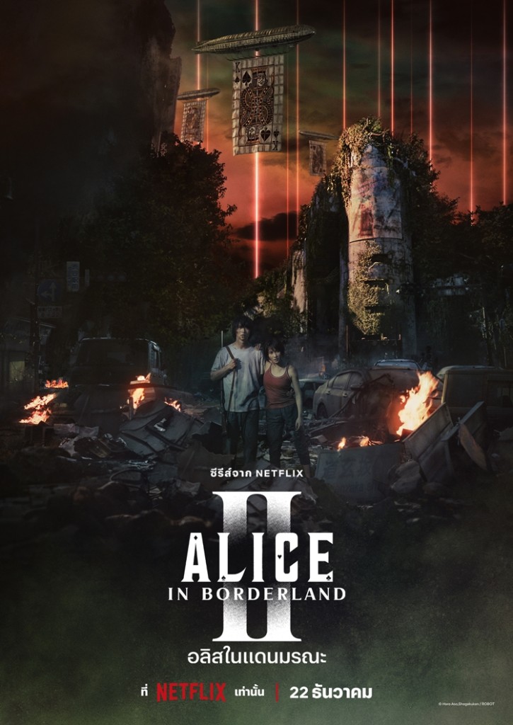 Netflix_Alice in Borderland_S2_Main KA_TH