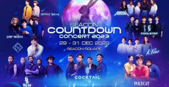 SEACON  COUNTDOWN CONCERT 2023_re