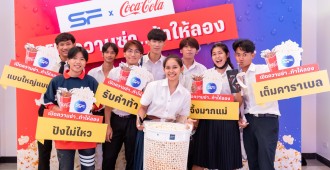 SF Scoop_SF x COKE เปิดความซ่า ท้าให้ลอง!_09