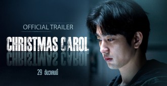 ใบปิดใหม่ “Christmas Carol คริสต์มาสแค้น” เผยโฉมทีมนักแสดงสาดความแค้นอย่างคับคั่ง ร่วมฉลองแค้นให้คริสต์มาสนี้ของ พัคจินยอง GOT7 29 ธันวาคมในโรงภาพยนตร์