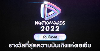 WeTV Awards 2022_Cover Photo