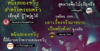 รีวิวรวม02