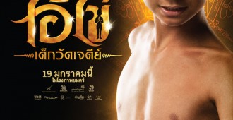 โปสเตอร์