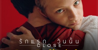 CLOSE_รักแรก วันนั้น_sneak