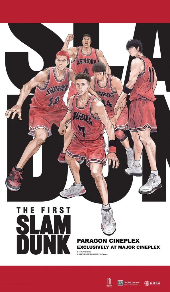 SLAM DUNK 1