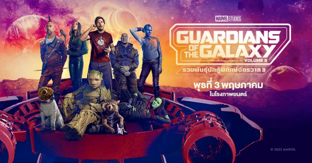 Marvel Studios’ Guardians of the Galaxy Vol (2)