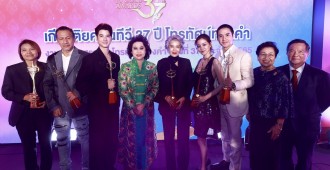 9.โทรทัศน์ทองคำ ครั้งที่ 37