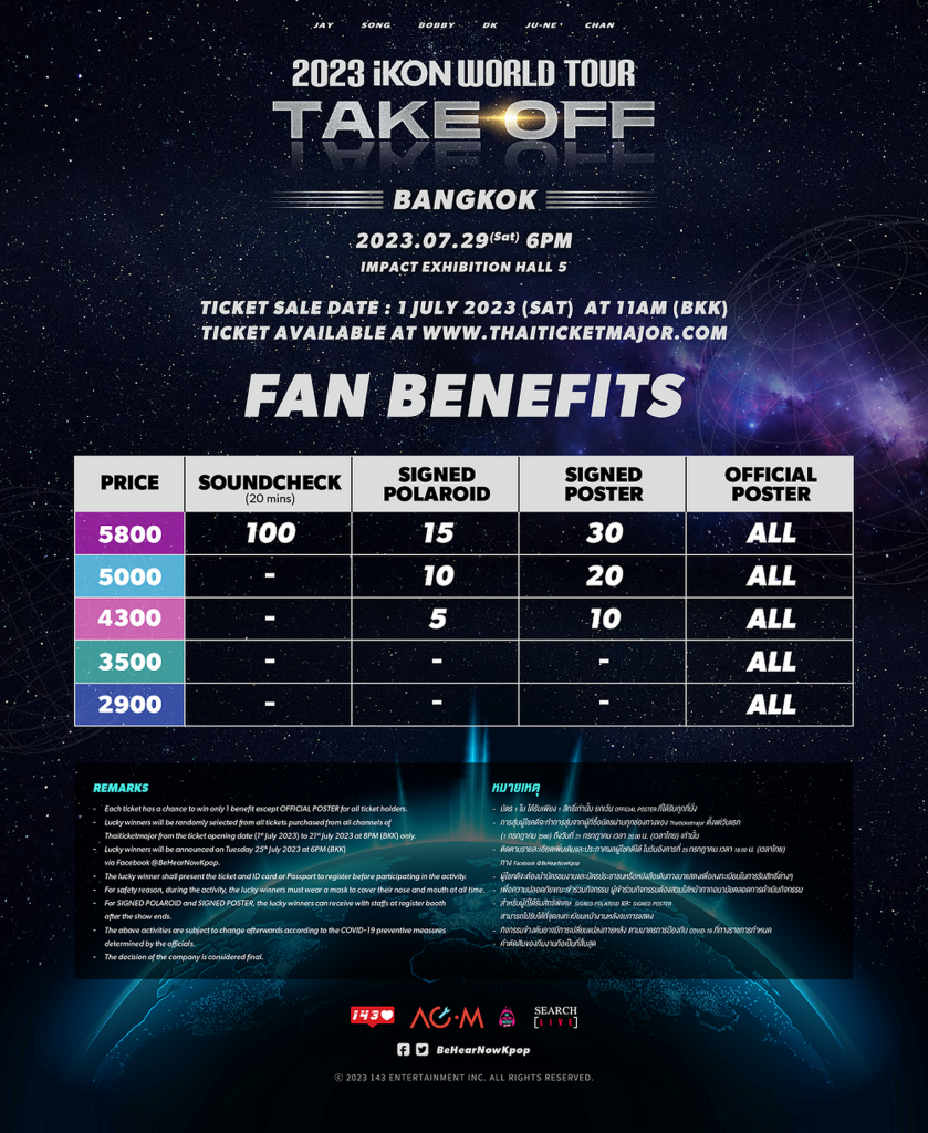 iKON_BENEFITS_19Jun