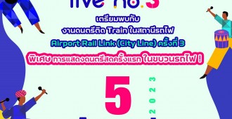 1Music Live no3 teaser