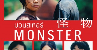 28X40_MONSTER TH POSTER_ENG BILLING