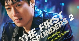 D+HS TH The First Responders S2_1x1