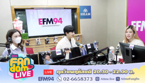 EFM FANDOM นุนิว 05