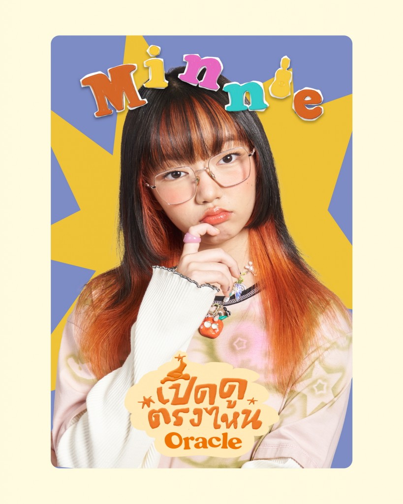 keyvisuals_Minnie_เปิดดูตรงไหน-01-2