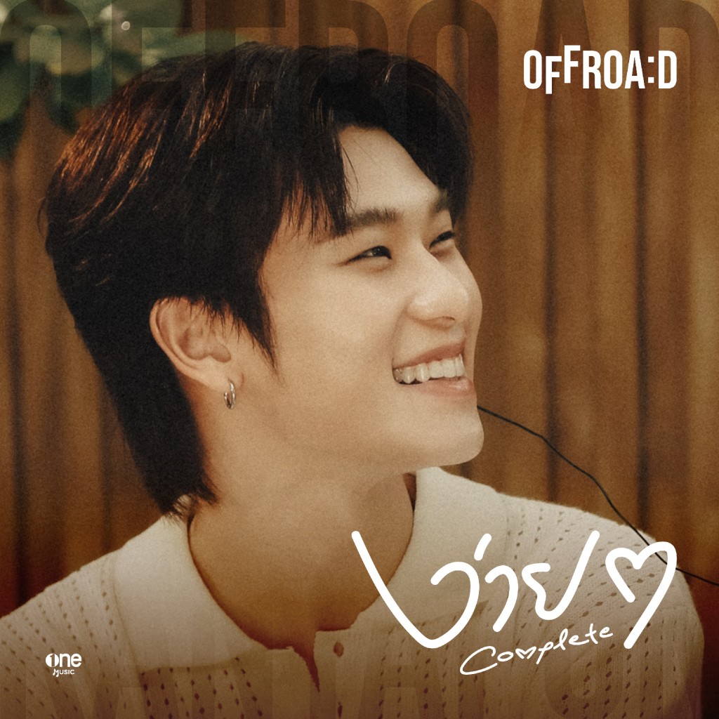 02_OFFROAD_1st-solo-single-album-cover_3500px