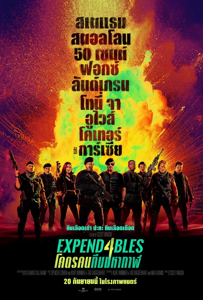 EXPENDABLE 4