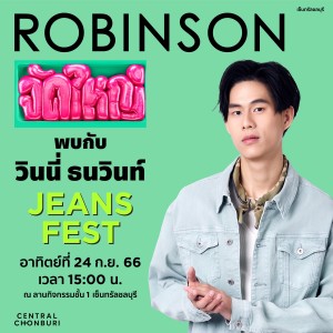 Robinson Jeans Fest @ Robinson Chonburi