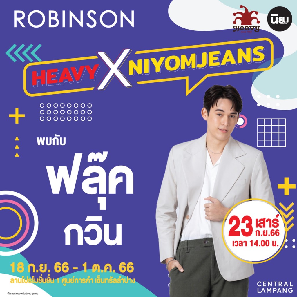 กิจกรรม Robinson Men Fashion Fair @ Robinson Lampang