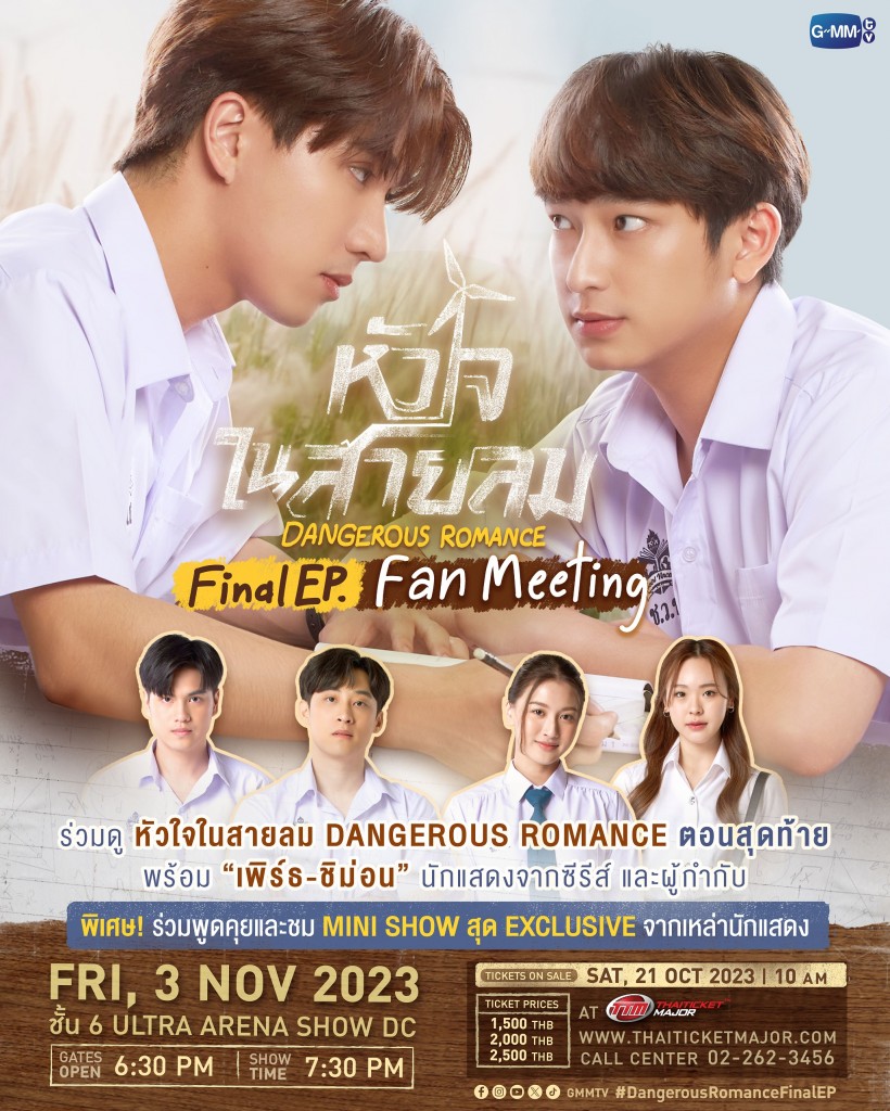 Poster Dangerous Romance FINAL EP