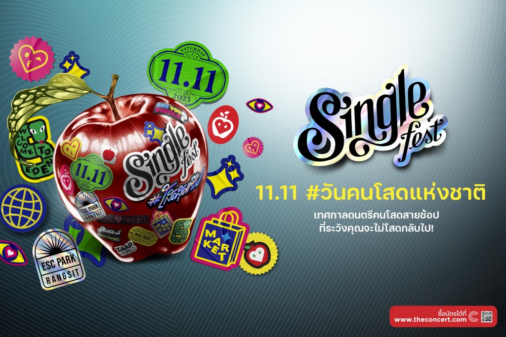 SINGLE FESTIVAL 2023 #โสดสุดแซ๊ป